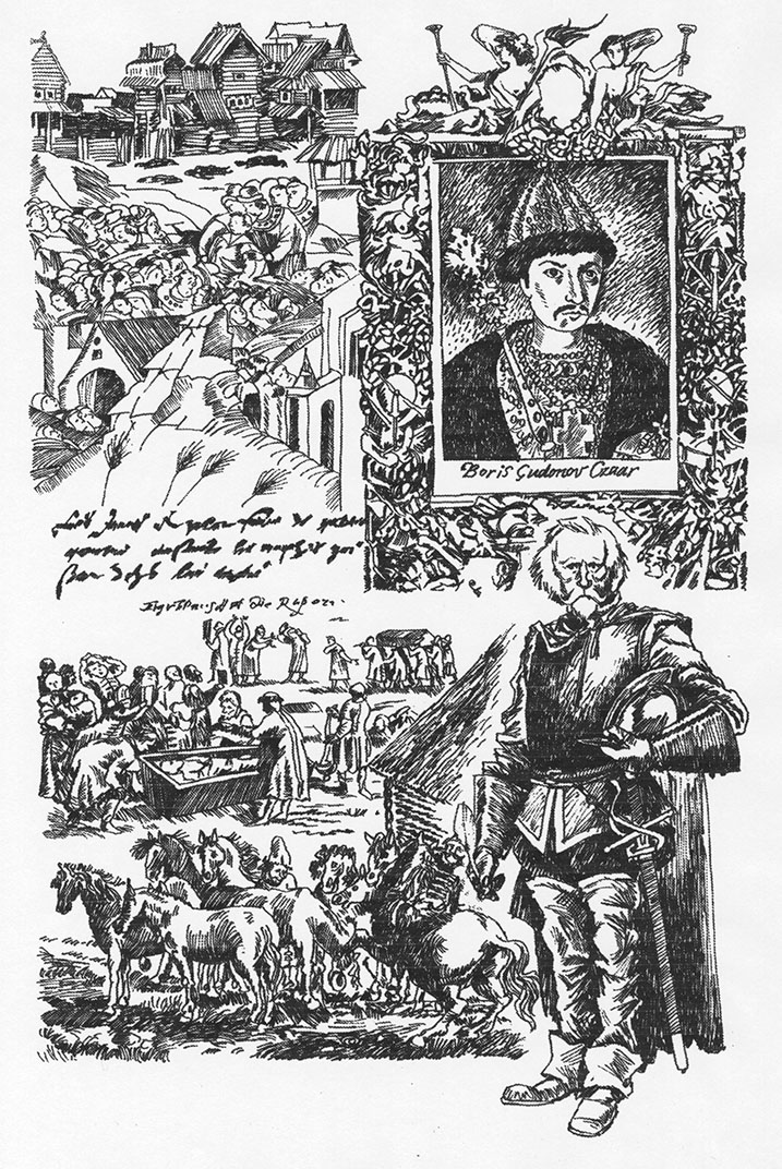 Эдуард Успенский "Лжедмитрий второй, настоящий"