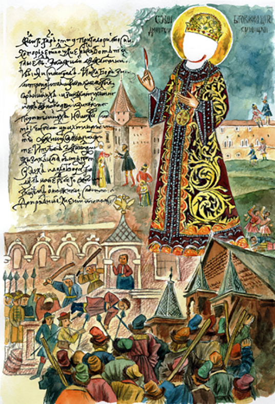 Эдуард Успенский "Лжедмитрий второй, настоящий"