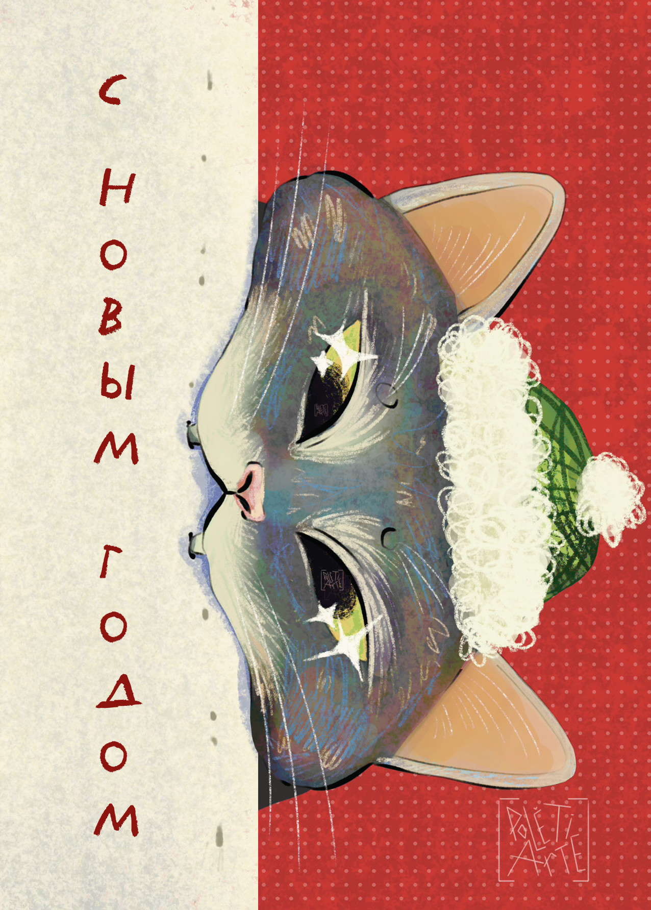Новогодняя открытка