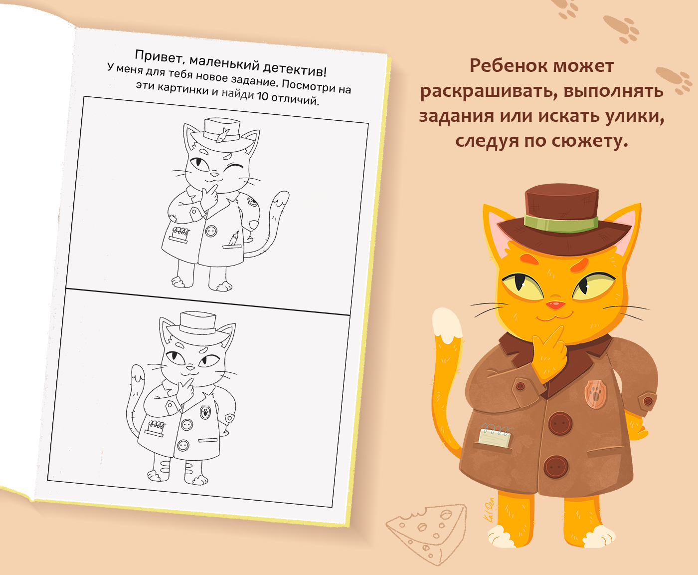 Персонаж для раскраски