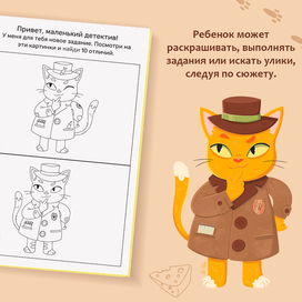 Персонаж для раскраски