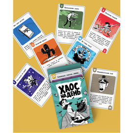 Иллюстрации для настольной игры «Хаос на день»