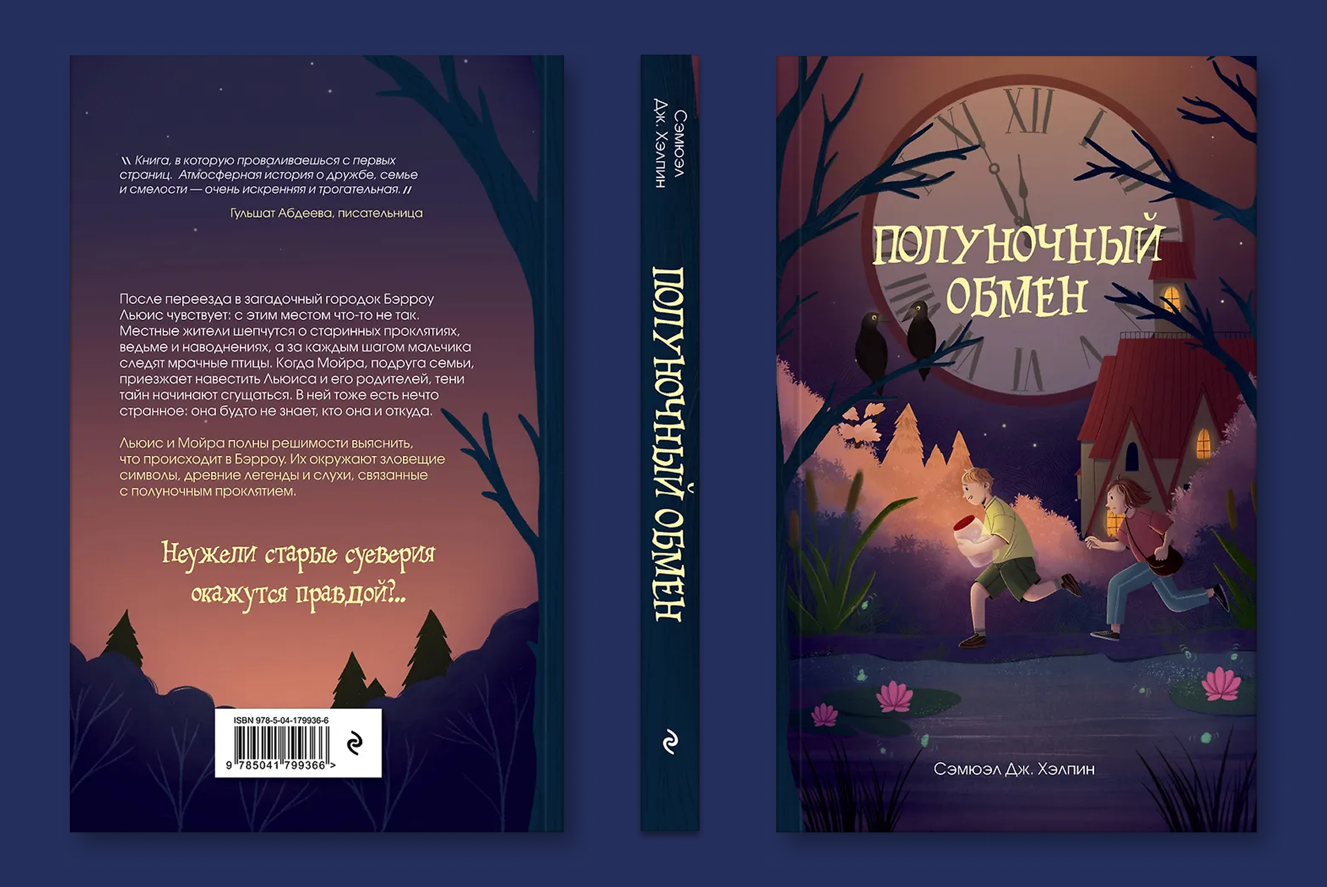 Обложка книги