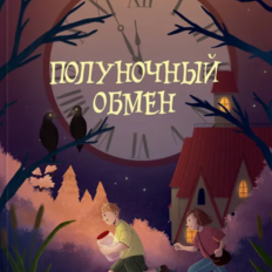 Обложка книги