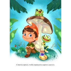 Лесной привал