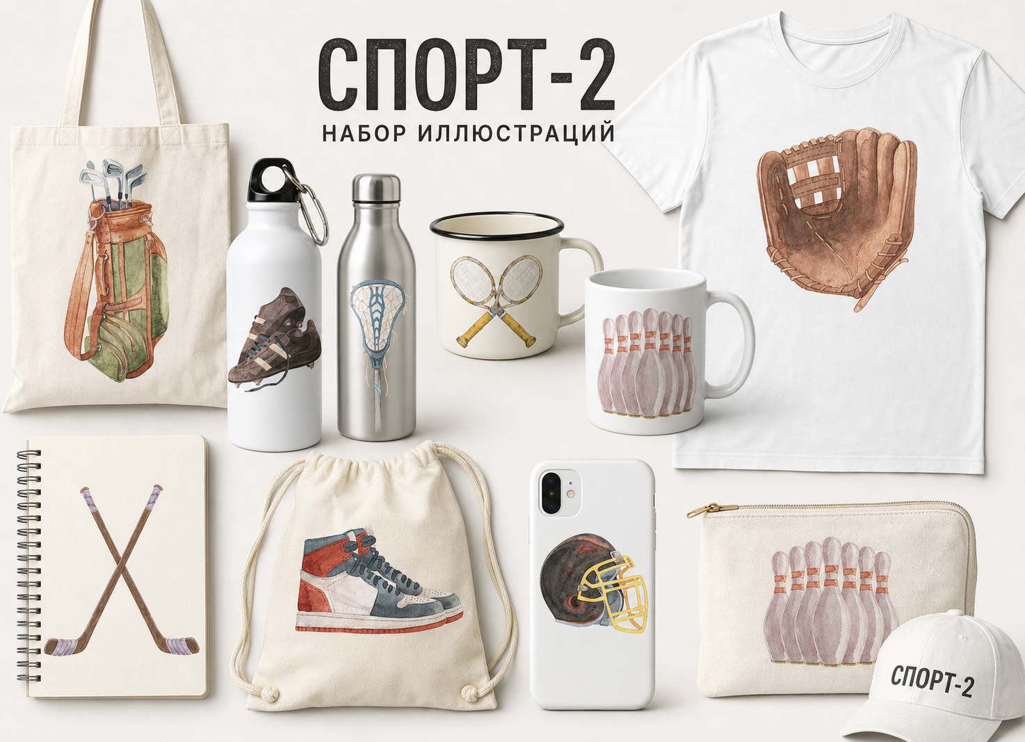 Спорт 2. Коллекция акварельных иллюстраций.
