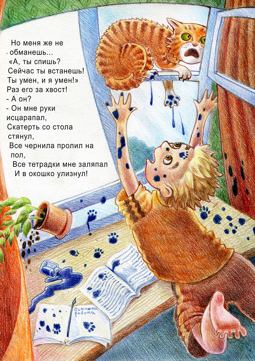 Вредный кот 3