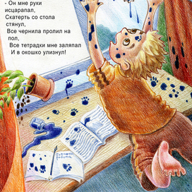 Вредный кот 3