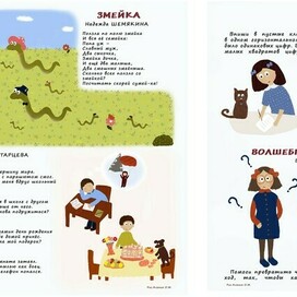 Для журнала "Мурзилка"