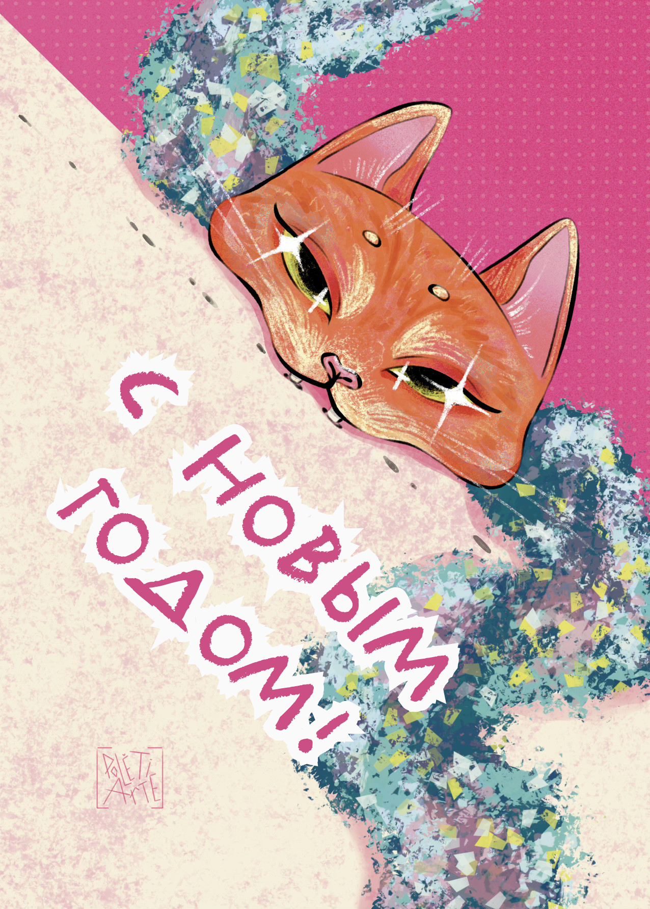 Новогодняя открытка с котиком