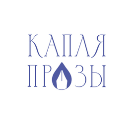 Логотип для сборника рассказов, для частного издателя
