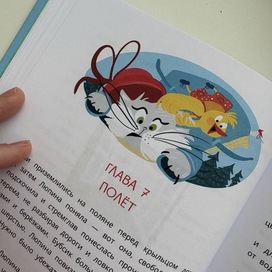 "Кошка Люпина и Хвойное облако"