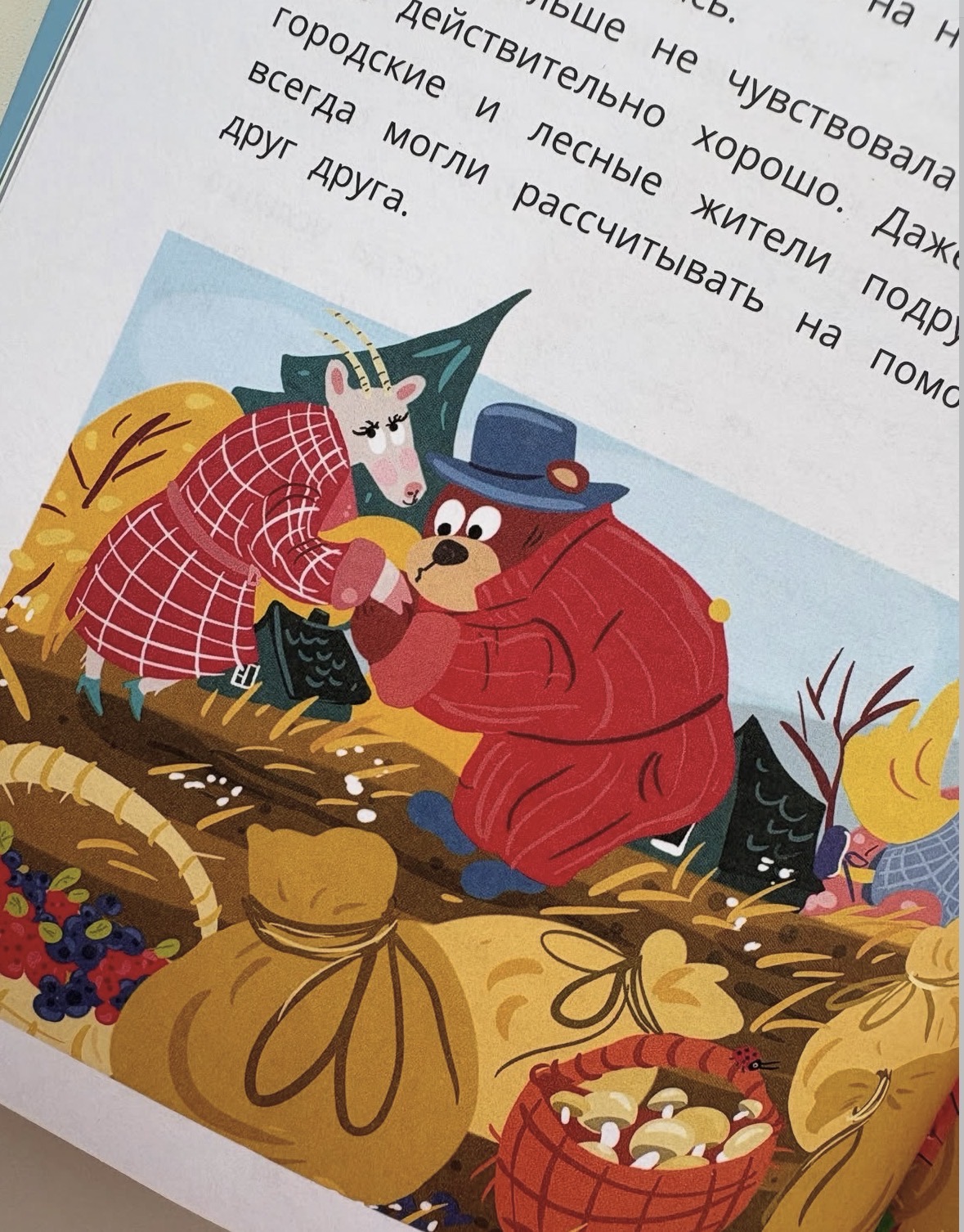 Иллюстрация к книге "Кошка Люпина