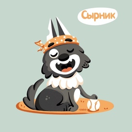 Сырник