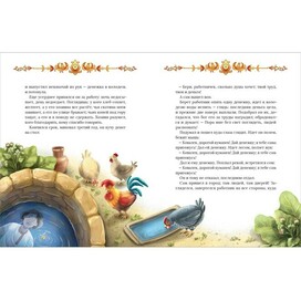 Иллюстрация к сказке «Царевна Несмеяна»
