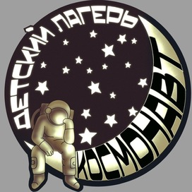 космонавт
