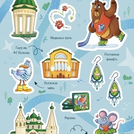 Стикеры Ярославль