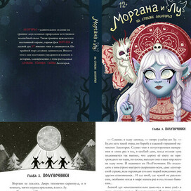 Книжная обложка и леттеринг