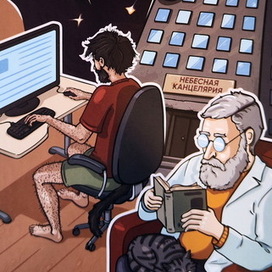 Обложка для книги "На том свете отдохнём"