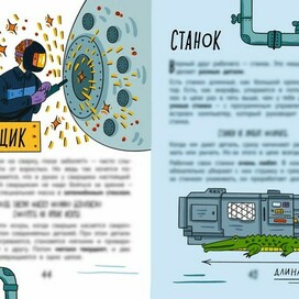 Буква С из книги "Заводская азбука"