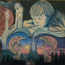 Бесконечная история