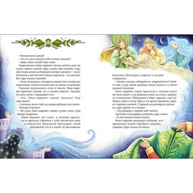 Иллюстрация к сказке «Царевна Лягушка»