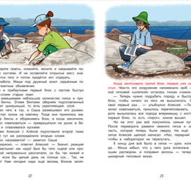книга о палентологах