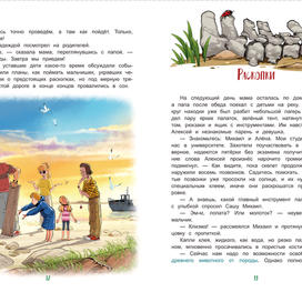 книга о палентологах