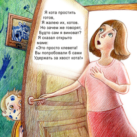 Вредный кот-4