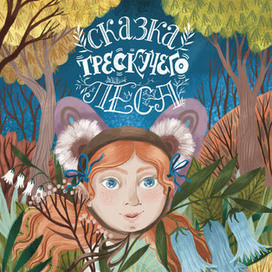 Обложка для книги