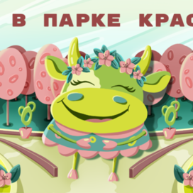Весна в парке Краснодар