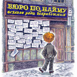 Несбит "Билли-король"