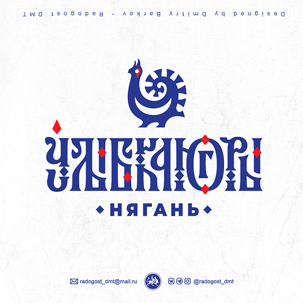 Улыбка Югры. Нягань. И Глухарь Нях ))