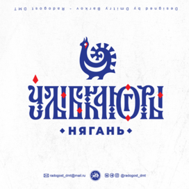 Улыбка Югры. Нягань. И Глухарь Нях ))
