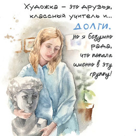 Разворот из альбома "Что для нас значит художка"