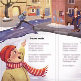 весенний разворот