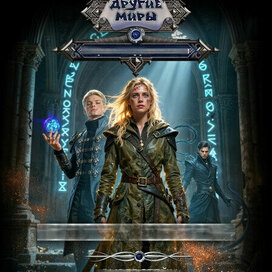 Обложка для книги...