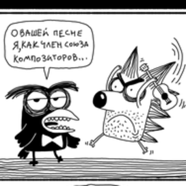 Комикс о еде Тупратиконе