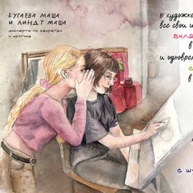 Разворот из альбома "Что для нас значит художка"
