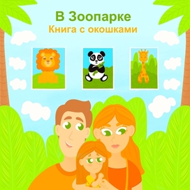 Обложка к книжке