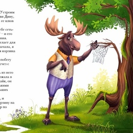 Иллюстрация к книге 