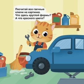 В гараже