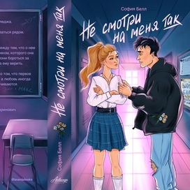 Обложка young adult книги