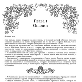 Спуск, разделители, колонцифры — «Затерянный книжный»