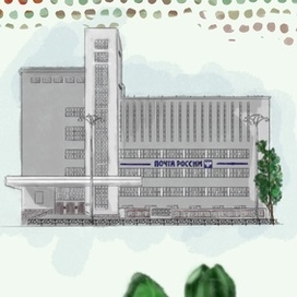 Почта