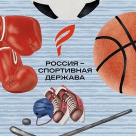 Спорт