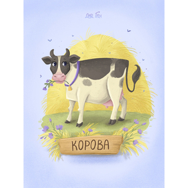Коровка