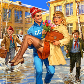 март