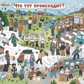 Иллюстрация для разворота журнала "Юный искусствовед" 
