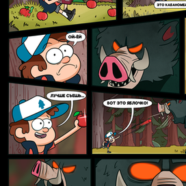 Gravity Falls. inctober2026.1.Apple